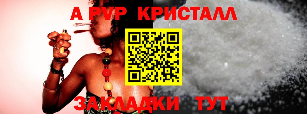 Alpha PVP VHQ Кудымкар