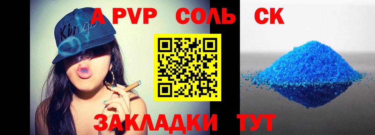 Кудымкар  Alfa_PVP СК  A PVP  Вход с VPN  APVP Соль 