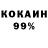 Cocaine 99% Huseyn Axmedov