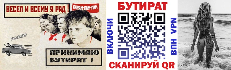 БУТИРАТ буратино  мега онион  Кудымкар 