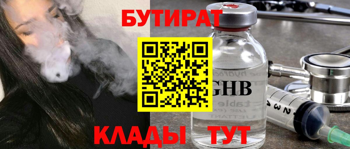 БУТИРАТ оксана Кудымкар