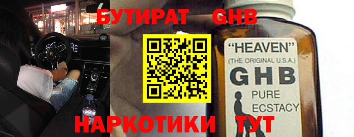 БУТИРАТ оксана Кудымкар