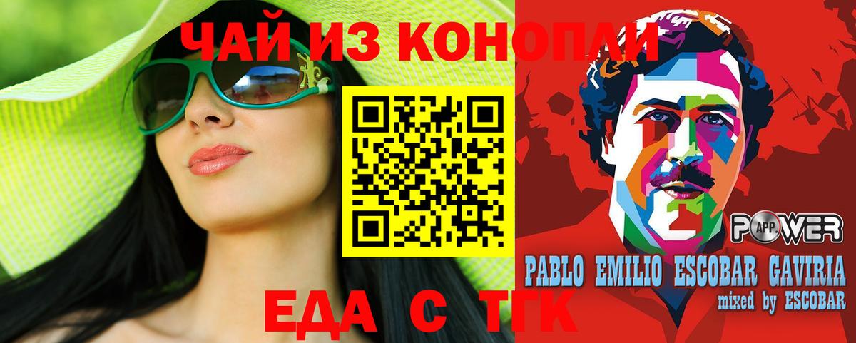 Еда ТГК марихуана Кудымкар