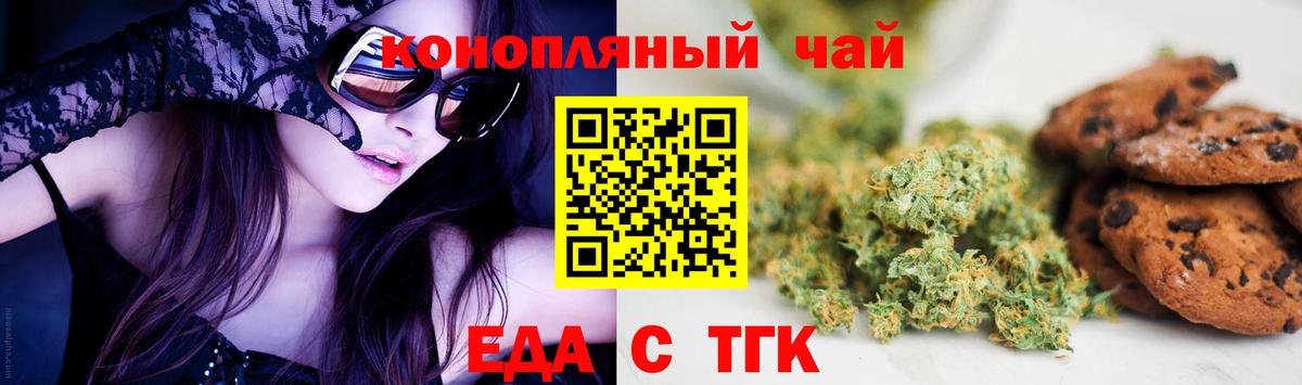 Еда ТГК марихуана  Вход с VPN  Кудымкар 
