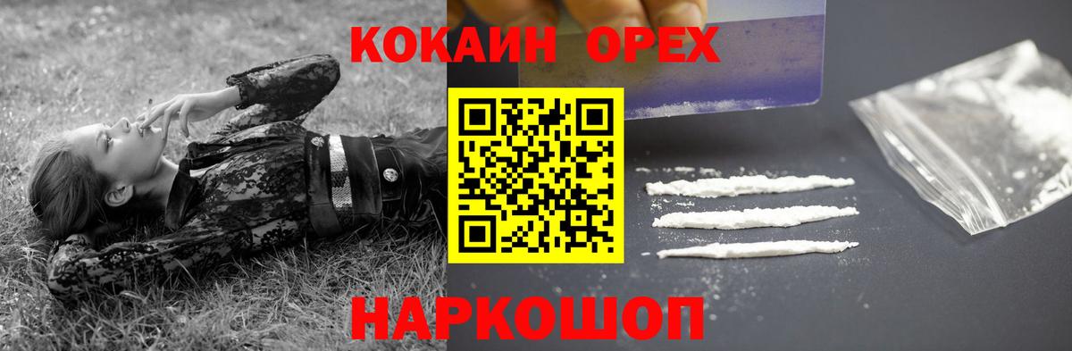 Кокаин  COCAIN FishScale  Кудымкар  Кокаин 99% 