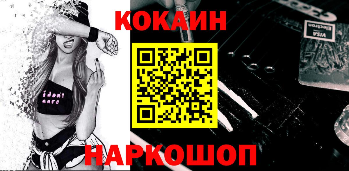 Cocaine FishScale Кудымкар
