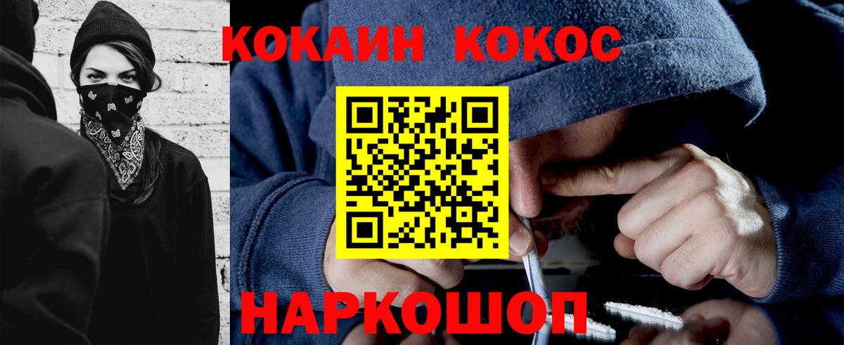 Cocaine Fish Scale Кудымкар