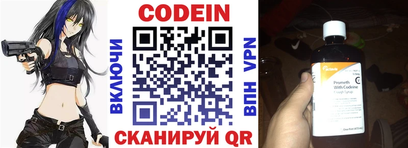 Codein Purple Drank  закладки  Кудымкар 