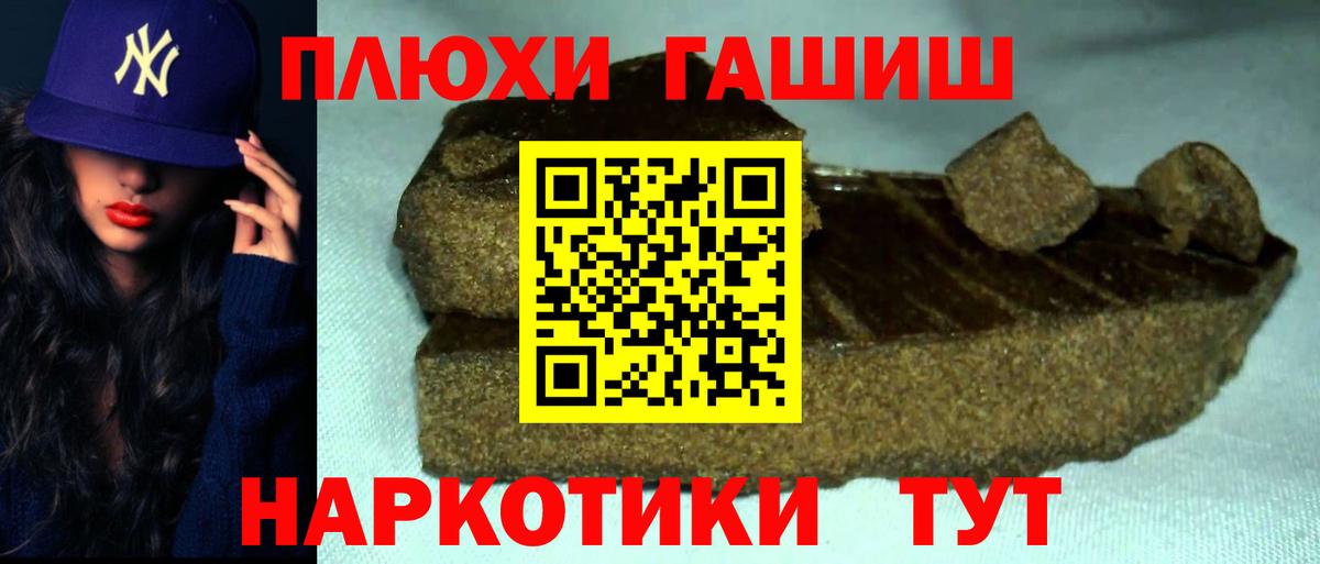 ГАШ гашик Кудымкар