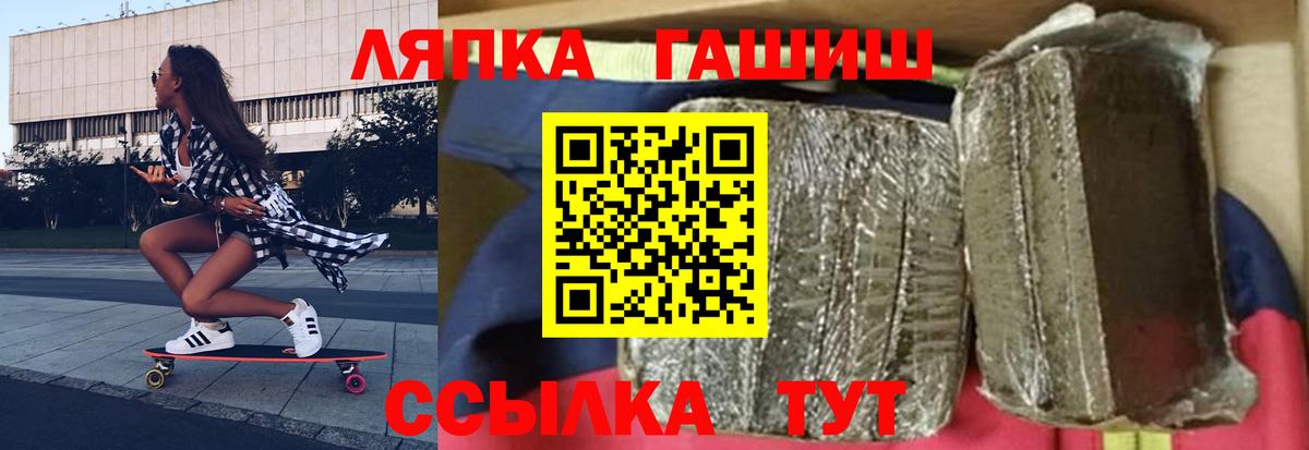 ГАШИШ Изолятор  Кудымкар  ГАШ VHQ 