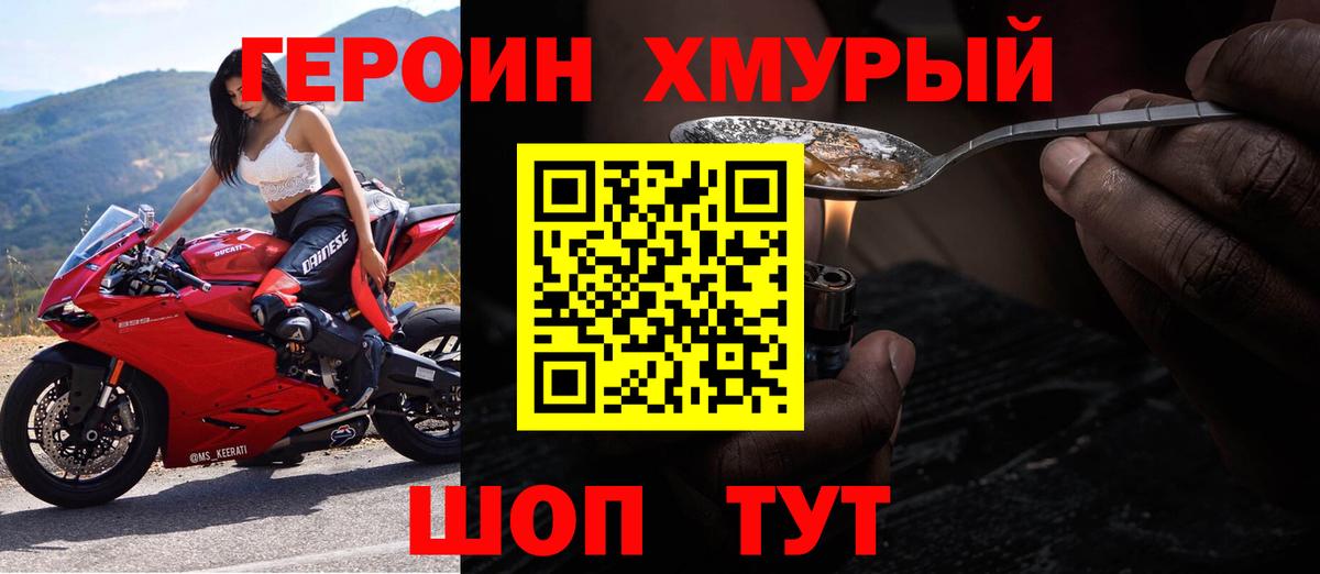 Кудымкар  ГЕРОИН Heroin  Героин  Вход с VPN 