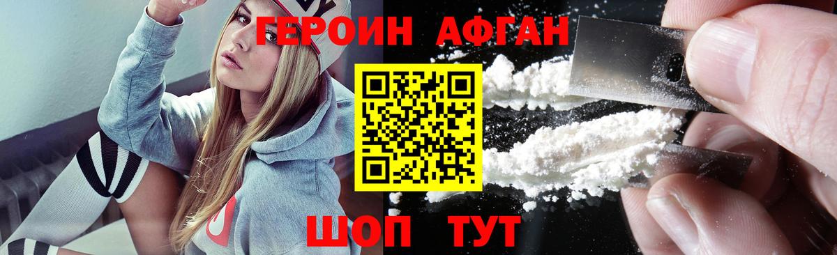 ГЕРОИН Heroin  ГЕРОИН  Кудымкар 
