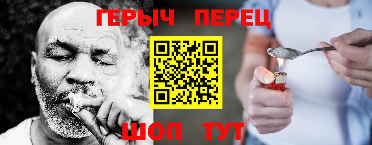 ГЕРОИН белый Кудымкар