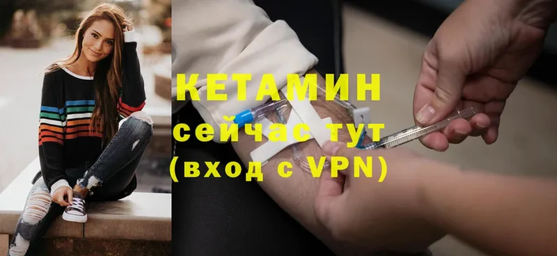 Кетамин VHQ Кудымкар