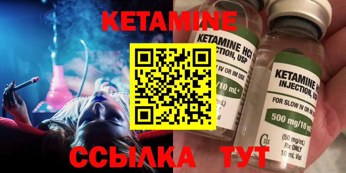 Кетамин VHQ Кудымкар