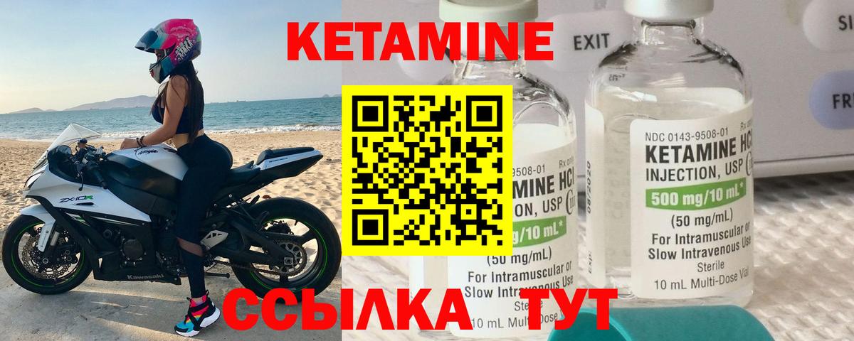 КЕТАМИН ketamine  Кудымкар  Кетамин VHQ 