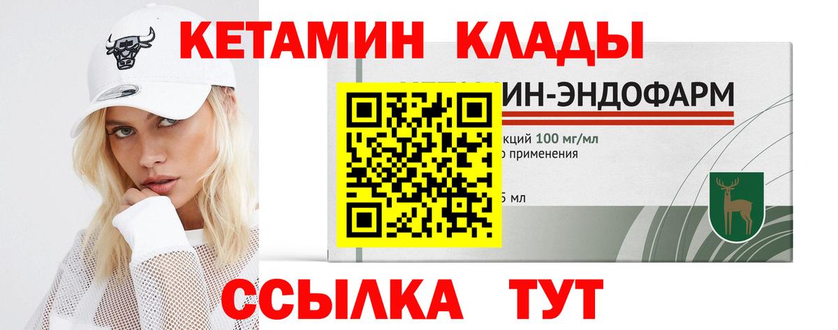 Кудымкар  Кетамин VHQ  КЕТАМИН ketamine  Вход с VPN 