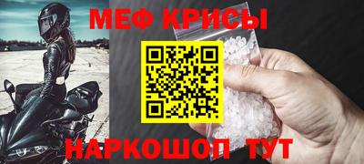 мефедрон мука Бугуруслан