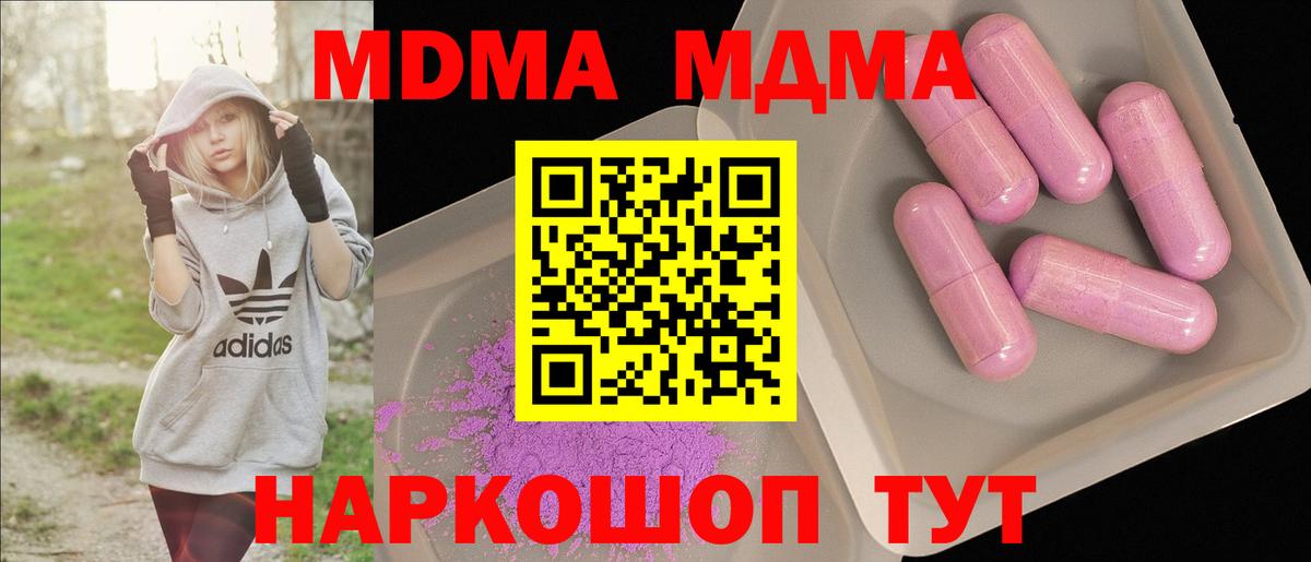 Кудымкар  МДМА  МДМА crystal  Вход с VPN  МДМА Molly 