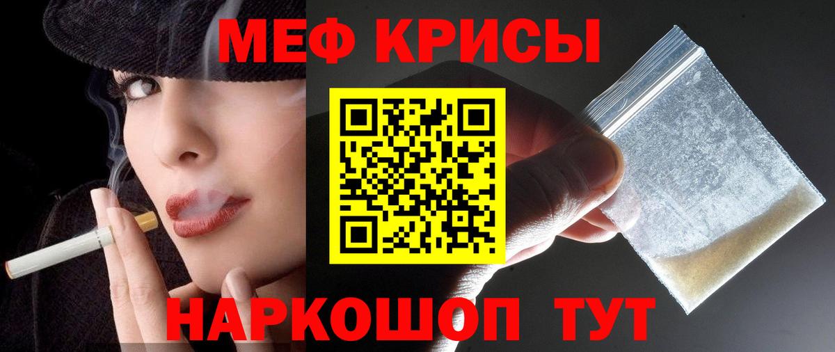 Мефедрон  Кудымкар  Меф mephedrone  МЕФ мука  МЕФ 