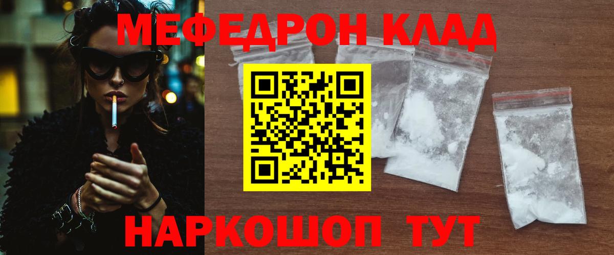 МЕФ мука Кудымкар