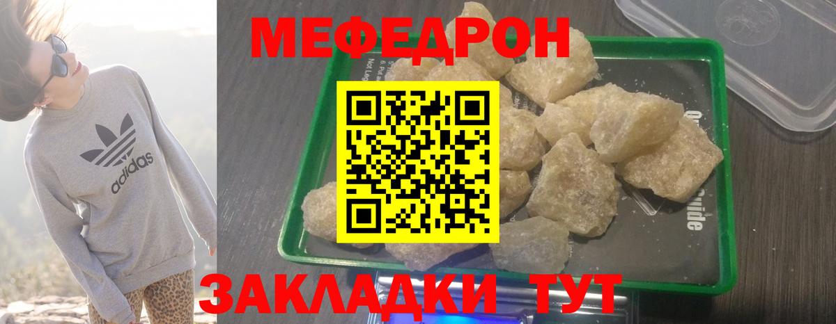 МЯУ-МЯУ  МЕФ кристаллы  Вход с VPN  Кудымкар  магазин продажи наркотиков  МЕФ VHQ 