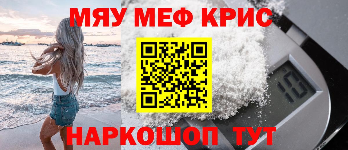 Мефедрон мука Кудымкар