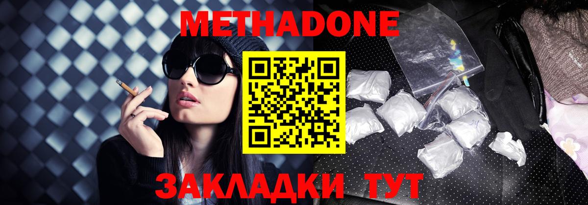 Метадон белоснежный Кудымкар