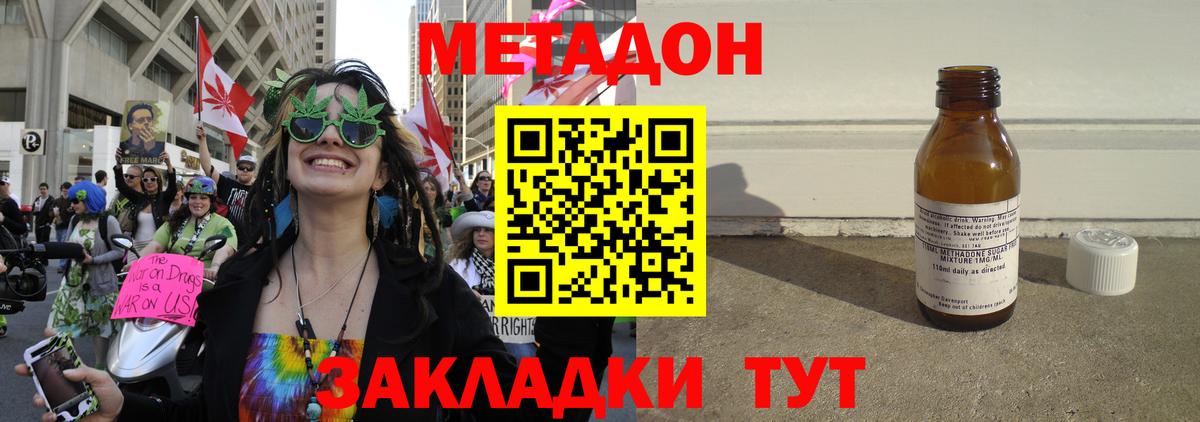 Кудымкар  Метадон кристалл  Метадон VHQ  Вход с VPN 