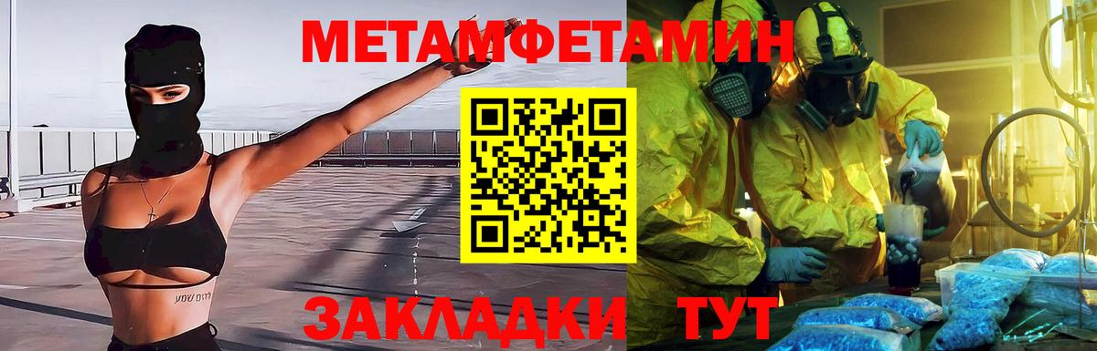 Первитин пудра  Метамфетамин  Кудымкар  Вход с VPN 