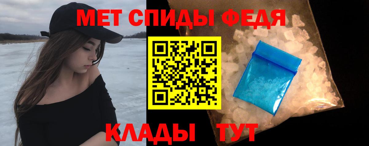Первитин мет Кудымкар