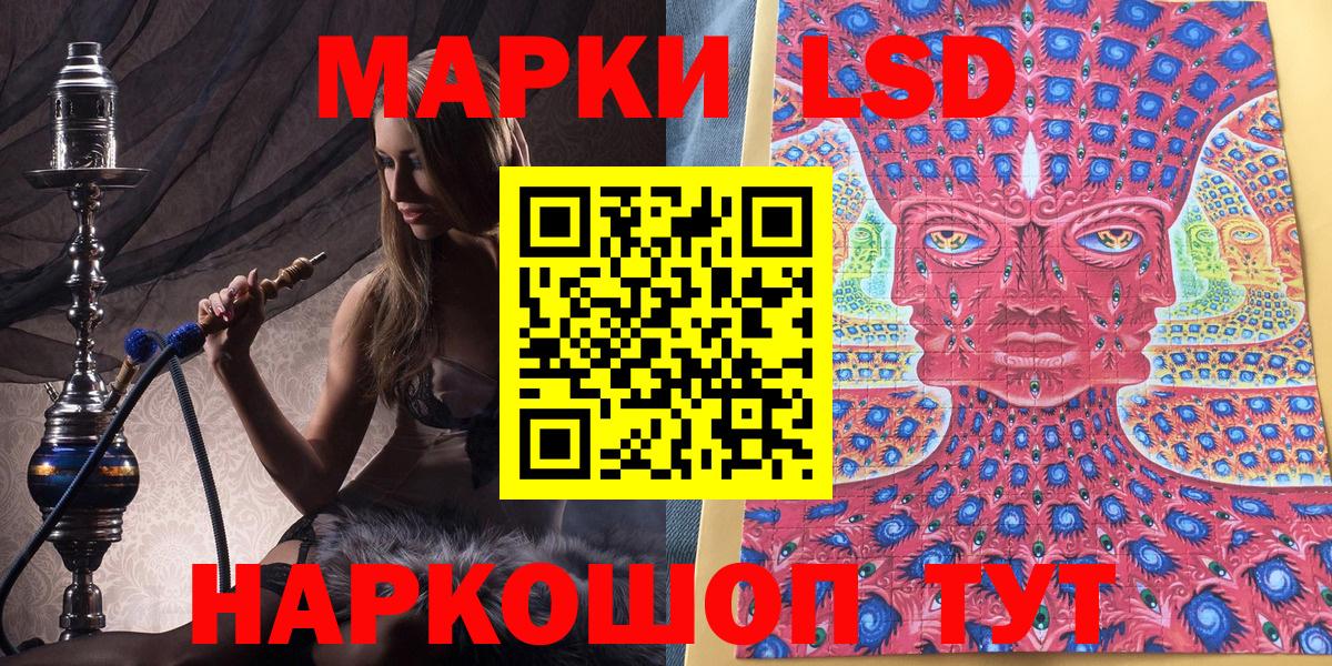 Наркотические марки 1500мкг  Вход с VPN  Кудымкар 