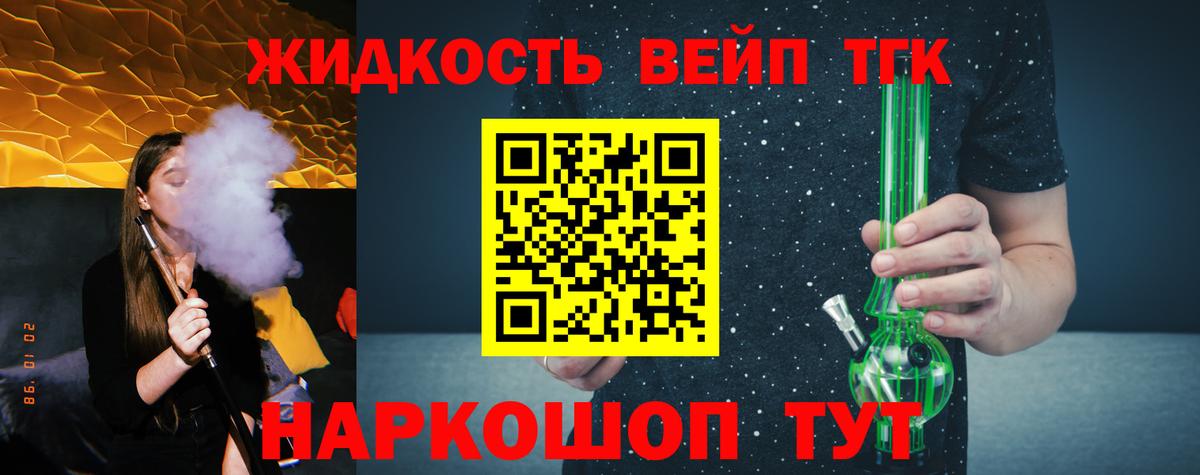 Дистиллят ТГК жижа  ТГК Wax  Вход с VPN  Кудымкар 